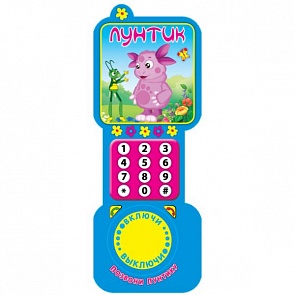 Музыкальная книга в форме телефона - Лунтик (Умка, 9785506001263sim)